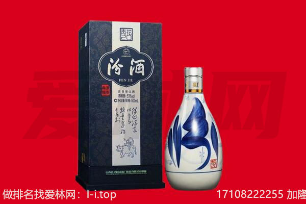 和龙市回收汾酒.jpg