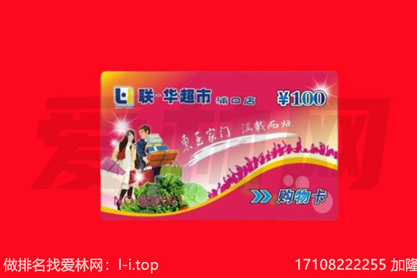 和龙市回收购物卡